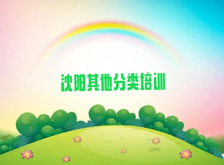 沈阳大东区少儿编程培训班
