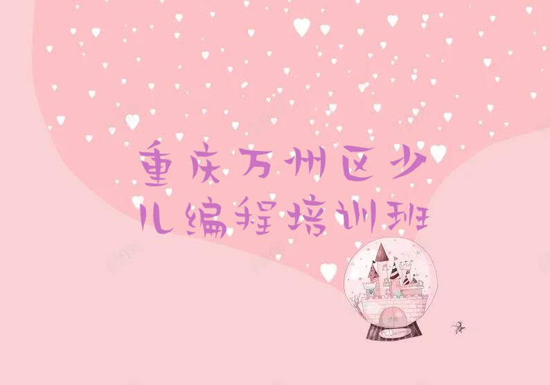 少儿无人机大赛
