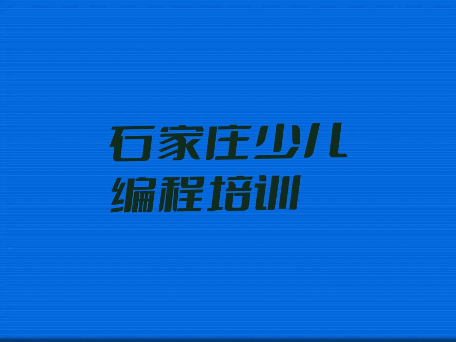 中学生编程