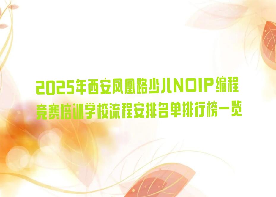 西安少儿编程培训中心