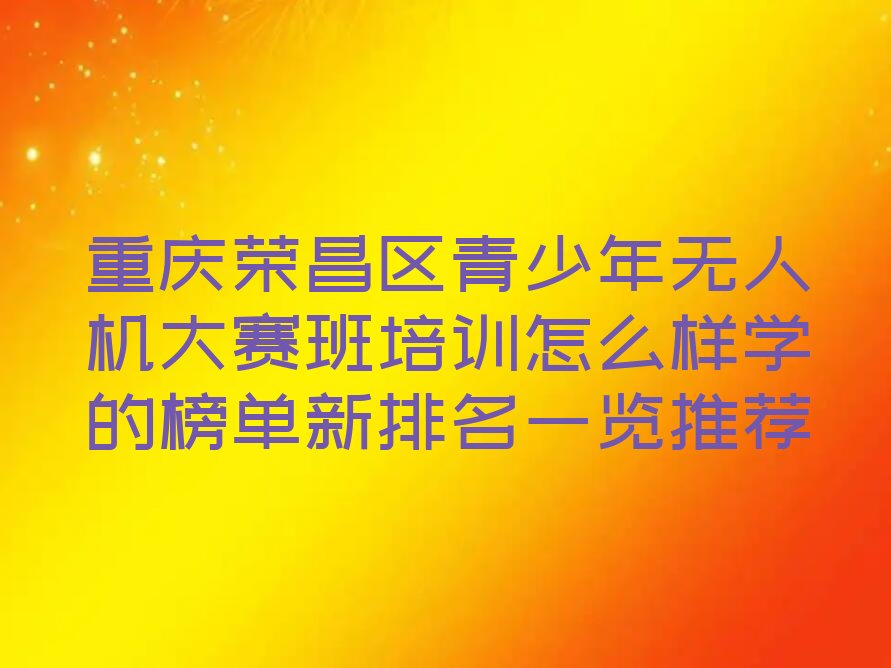 重庆少儿编程培训