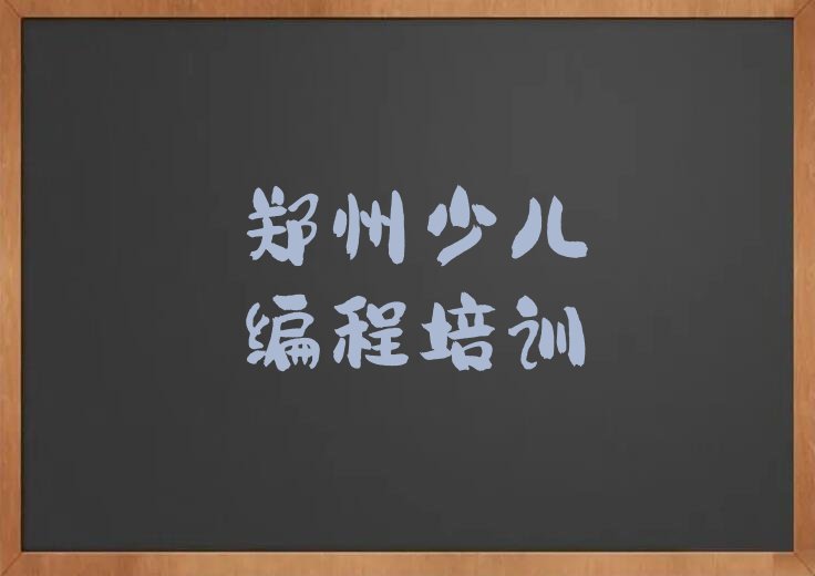少儿编程