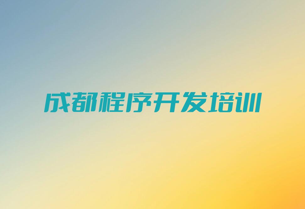 中学生Python编程