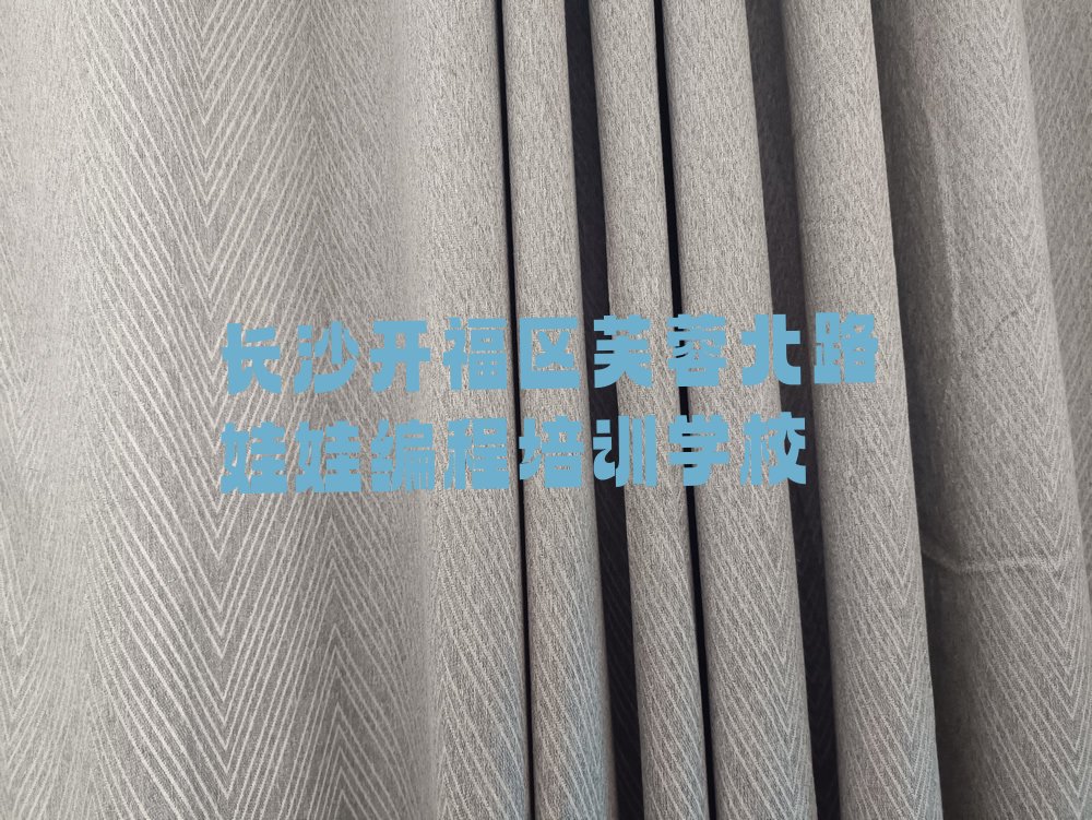 十大长沙开福区娃娃编程培训学校实力排名一览汇总供参考!推荐名单公布排名榜排行榜