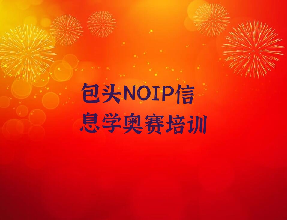 包头少儿编程培训
