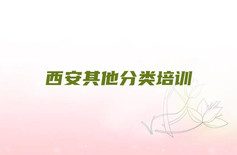 西安长安区少儿编程培训学校