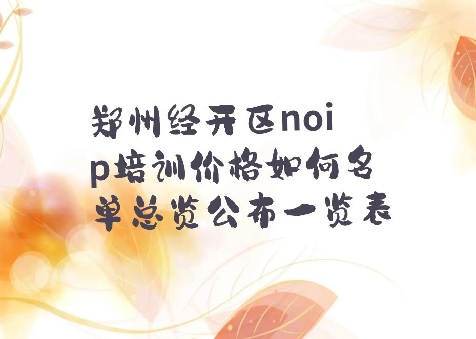 郑州经开区少儿编程培训中心