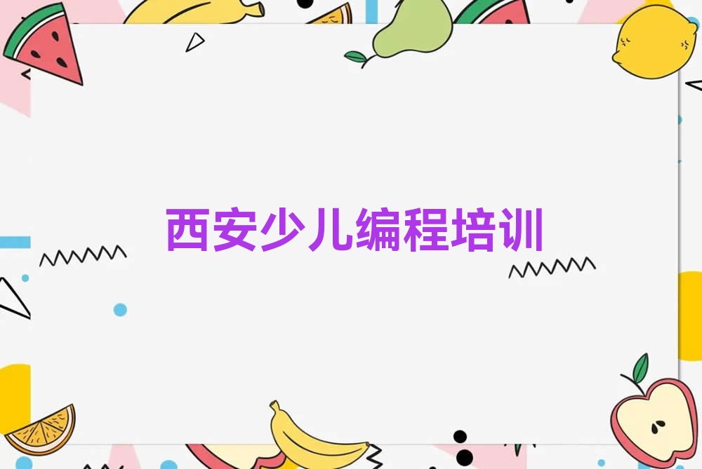 中学高阶硬件编程