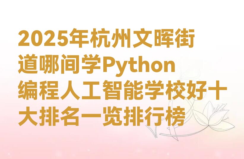杭州下城区少儿编程培训
