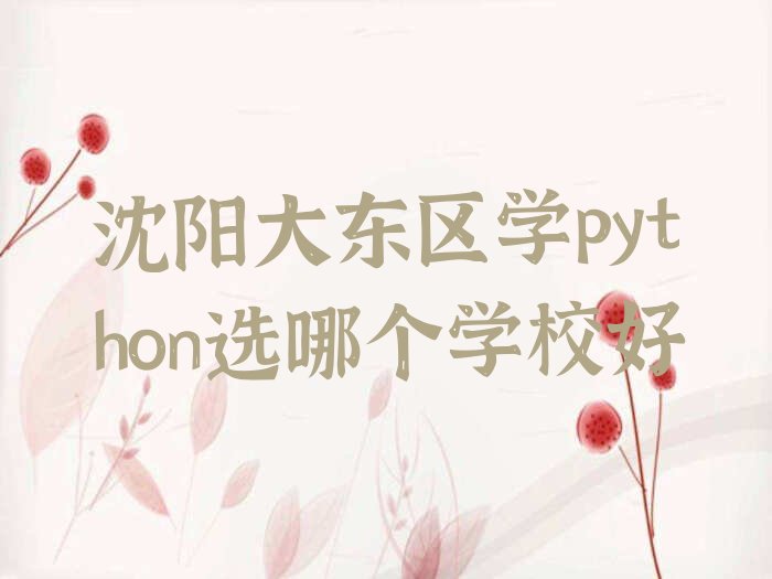 沈阳少儿编程培训