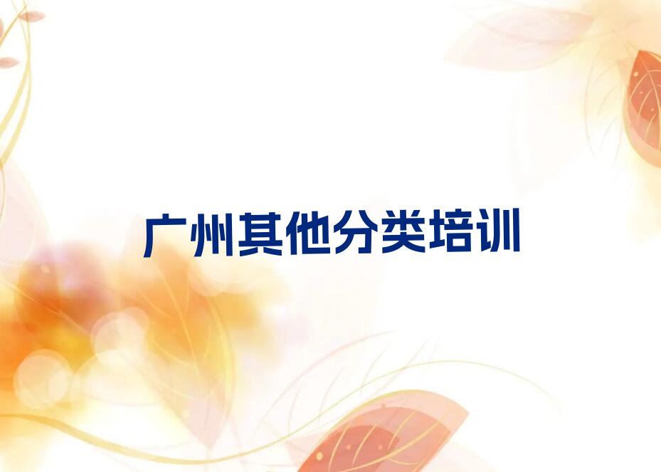 广州少儿无人机大赛培训学校