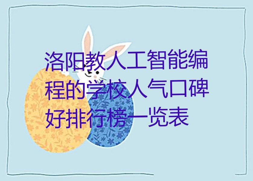 人工智能编程