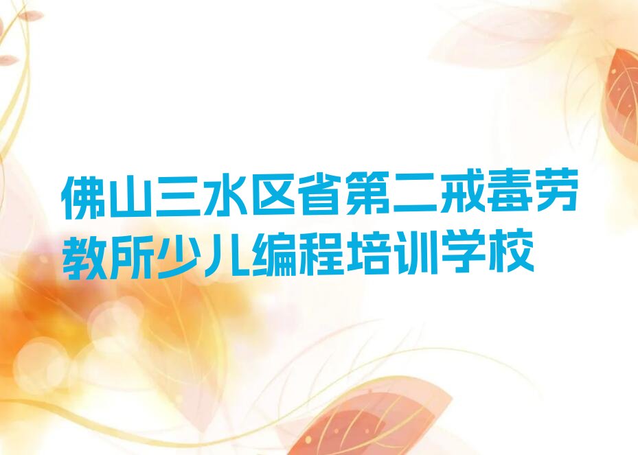 小儿编程