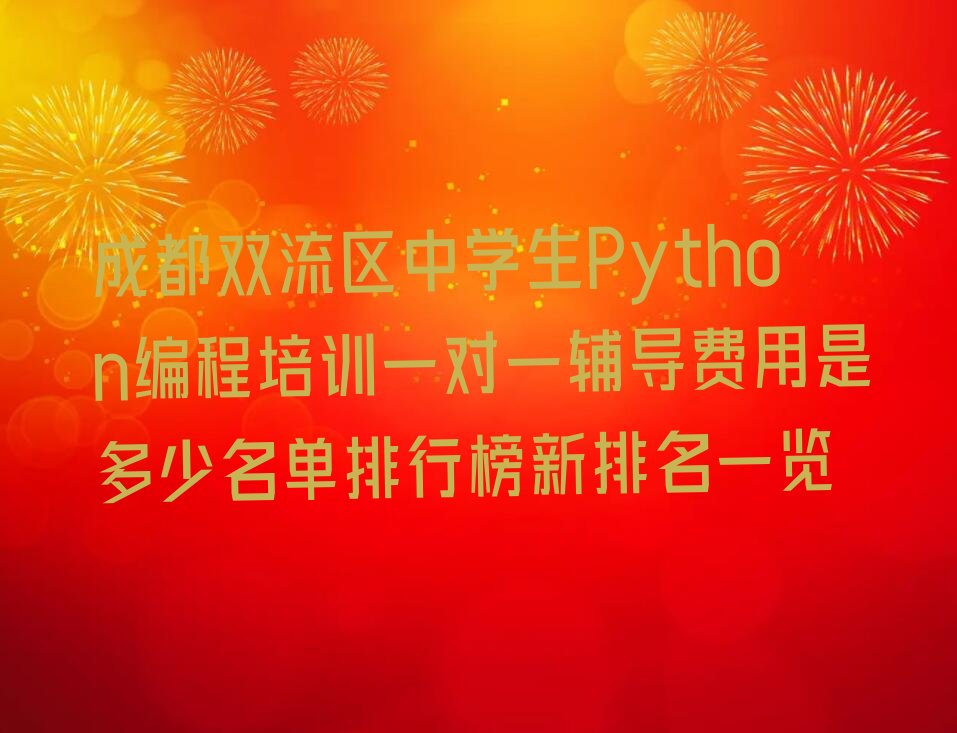 成都少儿编程培训中心
