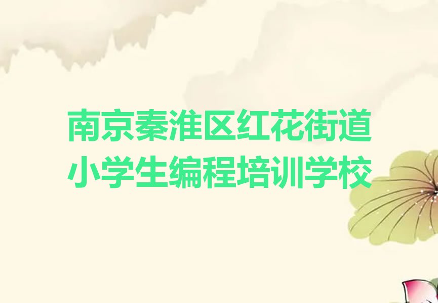 小学生编程