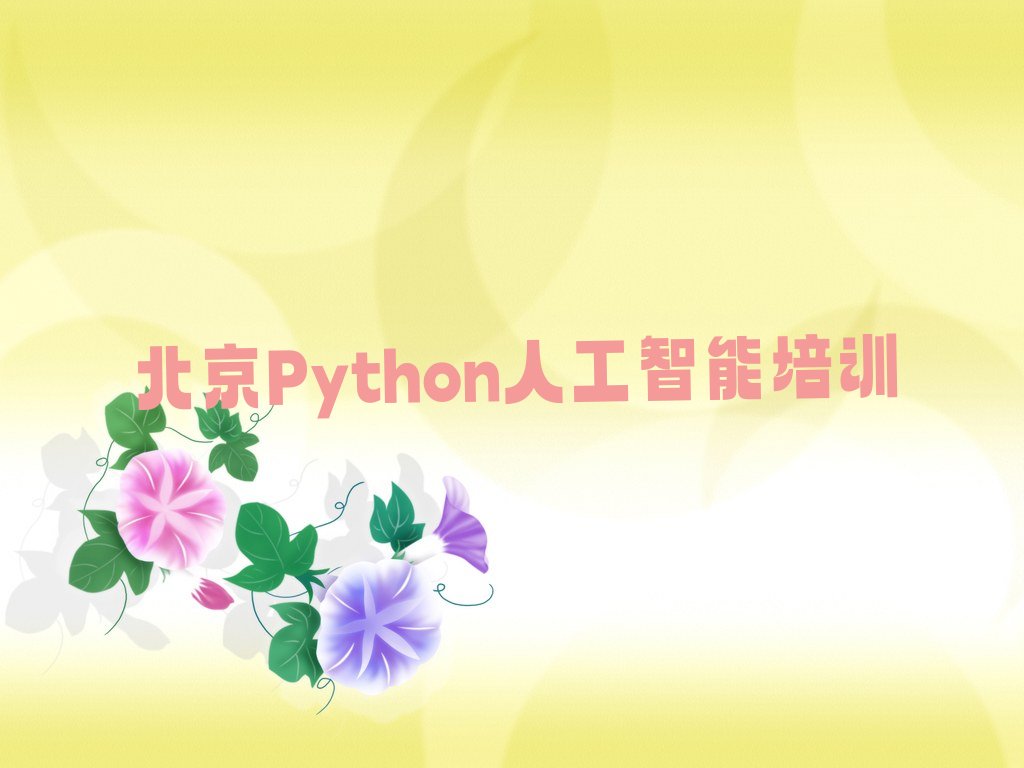 北京西城区少儿编程培训中心