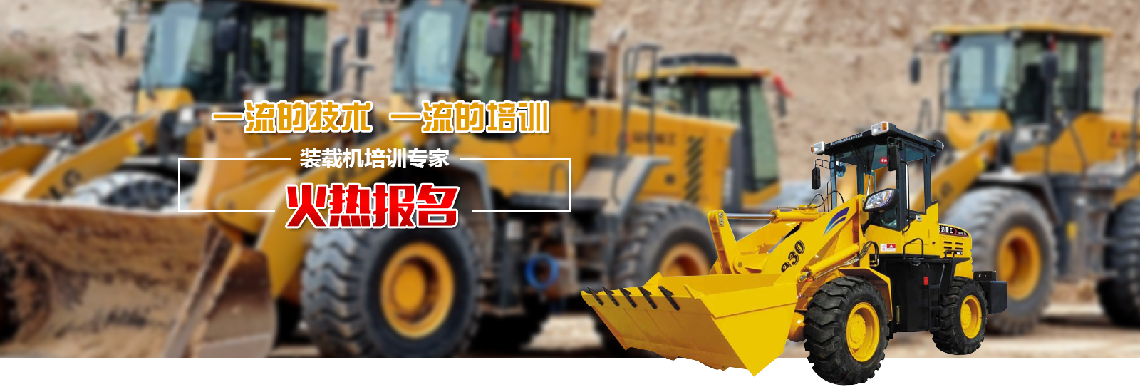 黄冈麻城市装载机学习